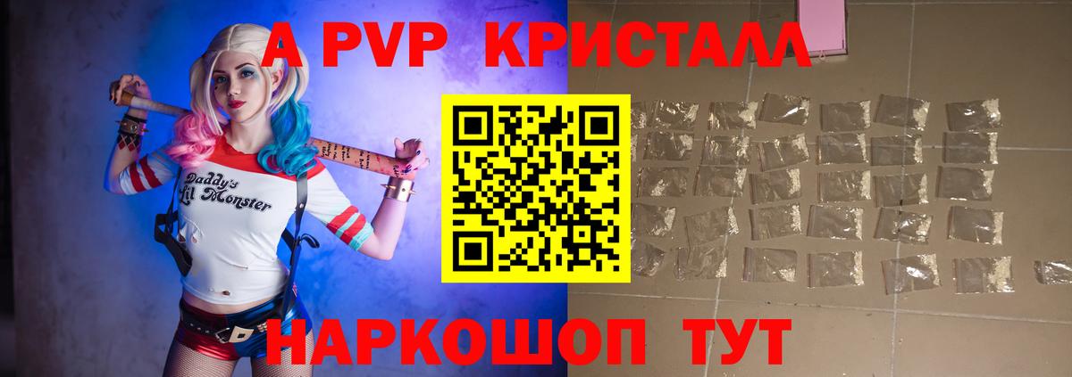 Alpha-PVP Соль Мытищи