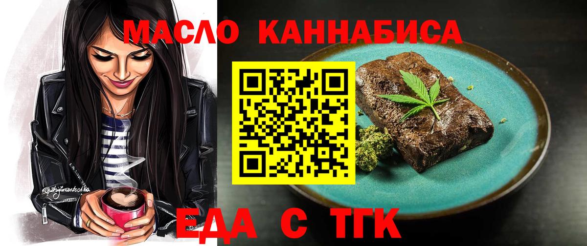 Мытищи  Canna-Cookies конопля  Вход с VPN 
