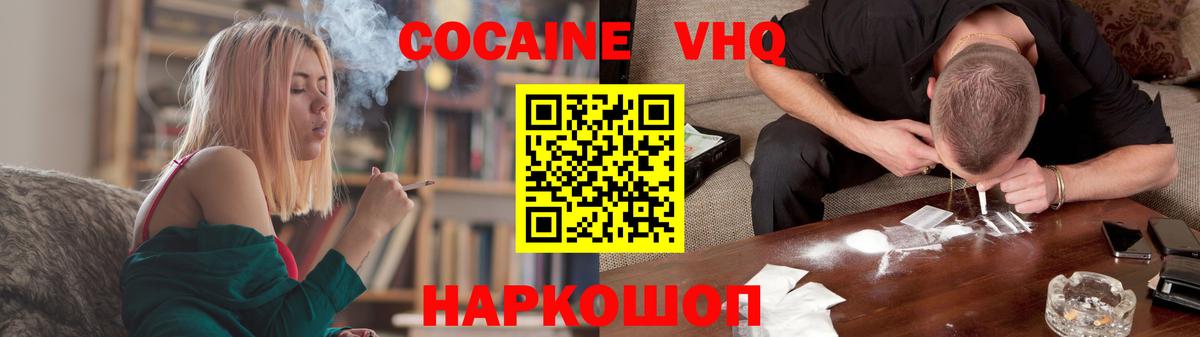 где продают   КОКАИН Колумбийский  Вход с VPN  Мытищи 