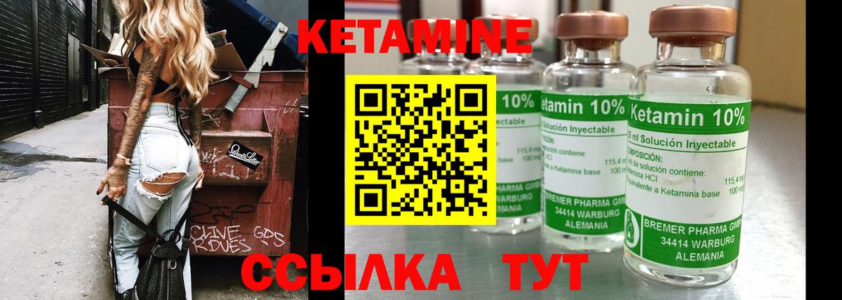 Кетамин ketamine  Вход с VPN  Кетамин ketamine  Мытищи 