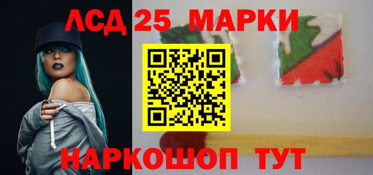 Лсд 25 экстази кислота Мытищи