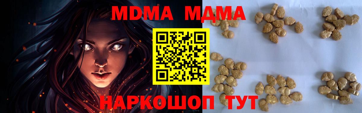 МДМА VHQ  Вход с VPN  Мытищи  МДМА молли 