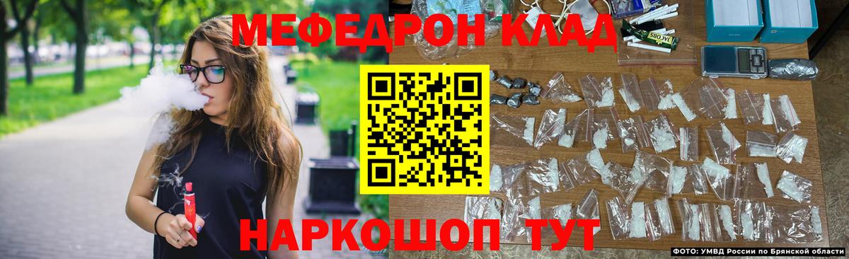 Мытищи  Мефедрон мяу мяу  Меф VHQ  Мефедрон  Вход с VPN 