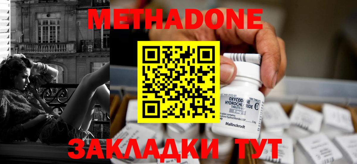 МЕТАДОН methadone  даркнет официальный сайт  Мытищи  Вход с VPN 
