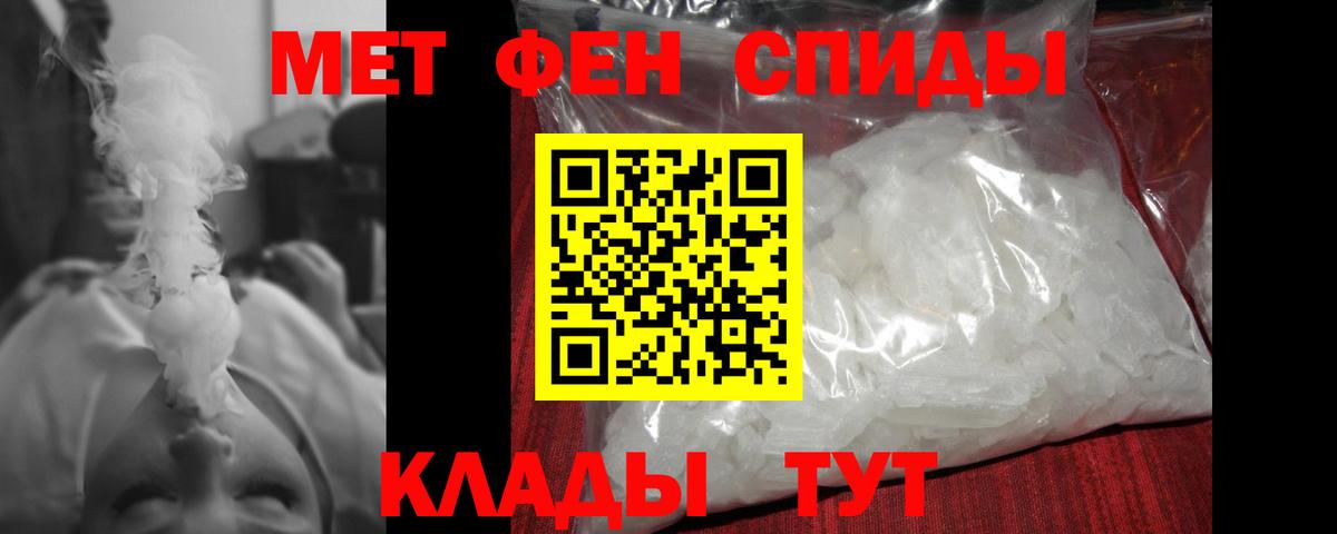 Мытищи  Первитин мет  Метамфетамин  Вход с VPN 