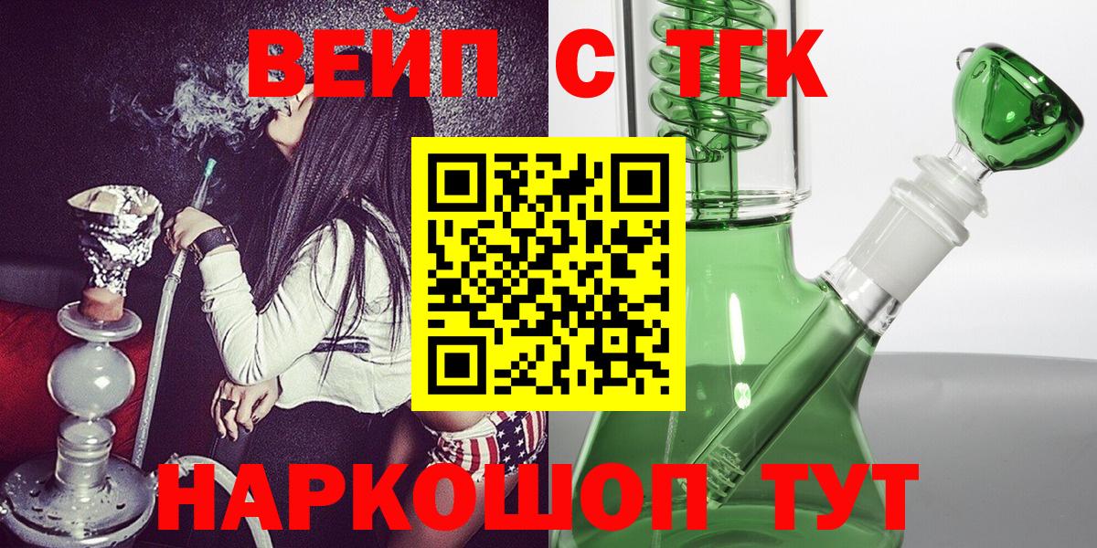 Мытищи  где продают наркотики  Вход с VPN  Дистиллят ТГК жижа  Дистиллят ТГК вейп 